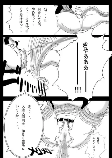 [Basara] DRAGON ROAD 2 Fhentai - Page 12