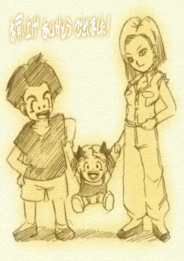 [Basara] DRAGON ROAD 2 Fhentai - Page 2