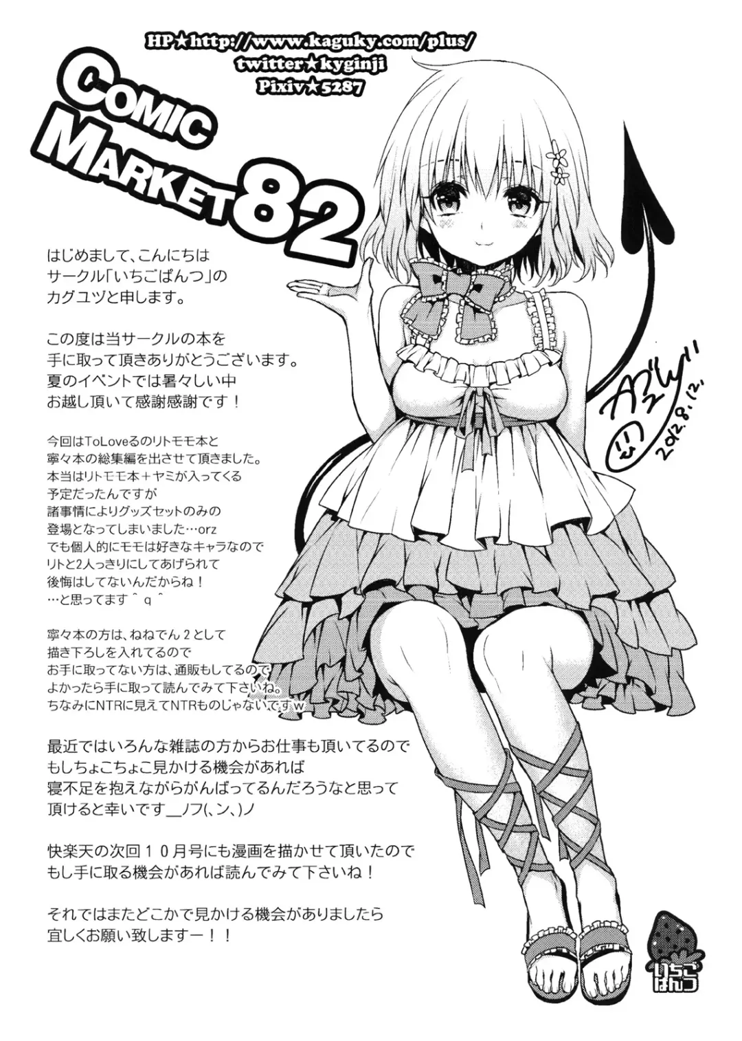 [Kaguyuzu] Cheriburu Fhentai - Page 22