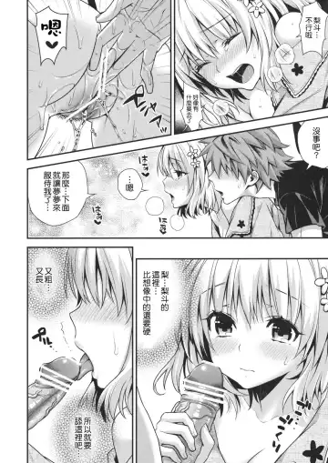 [Kaguyuzu] Cheriburu Fhentai - Page 10