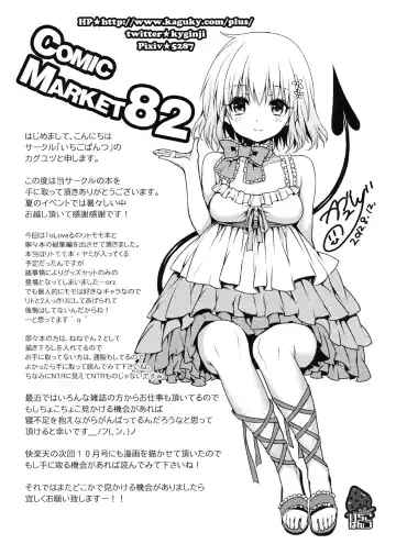 [Kaguyuzu] Cheriburu Fhentai - Page 22