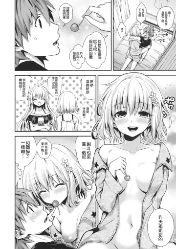 [Kaguyuzu] Cheriburu Fhentai - Page 4