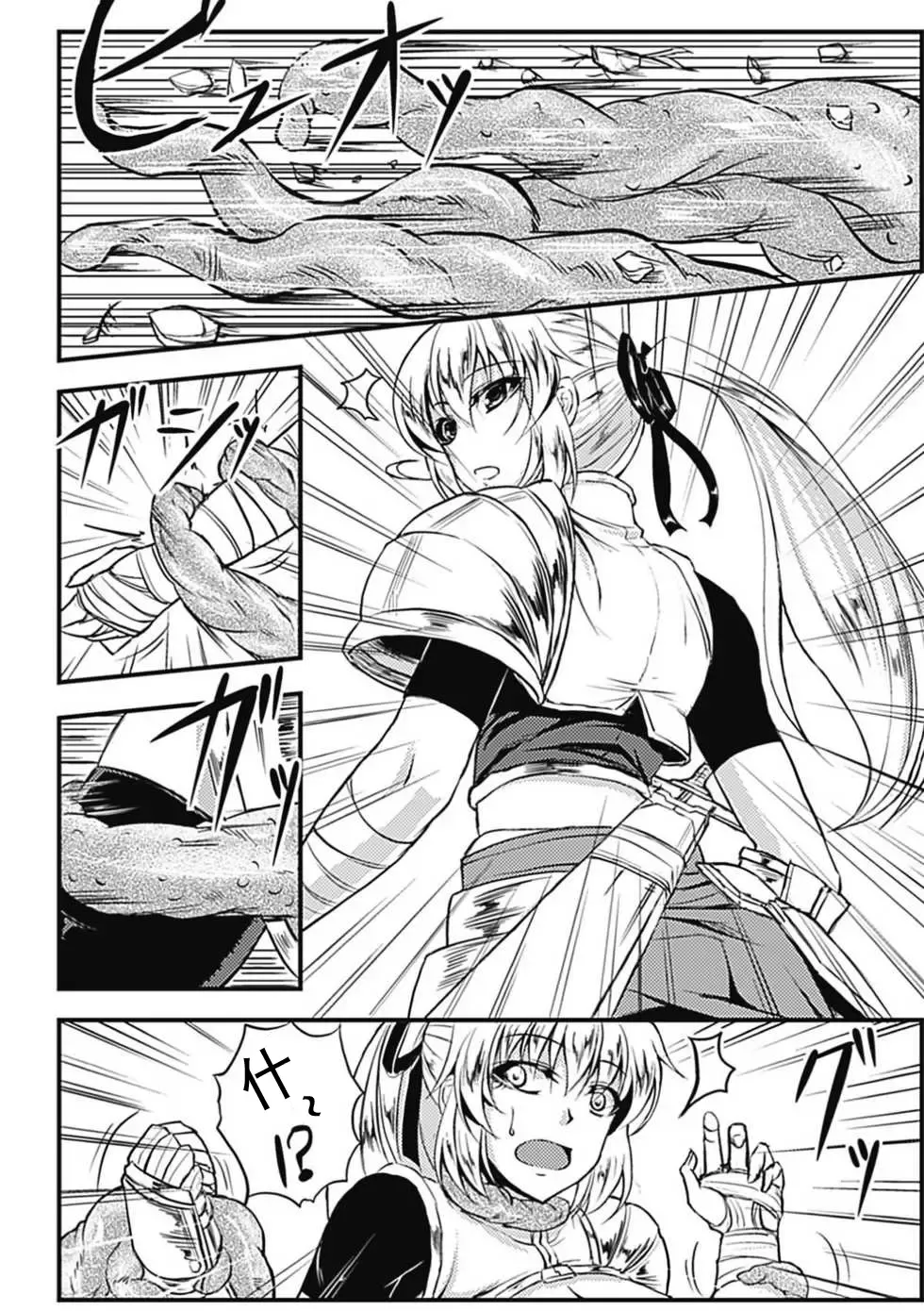 [Kinntarou] Karareta Hunter Fhentai - Page 4