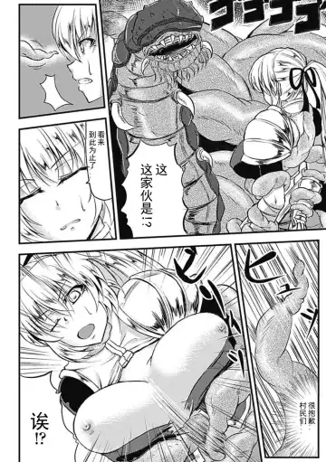 [Kinntarou] Karareta Hunter Fhentai - Page 6