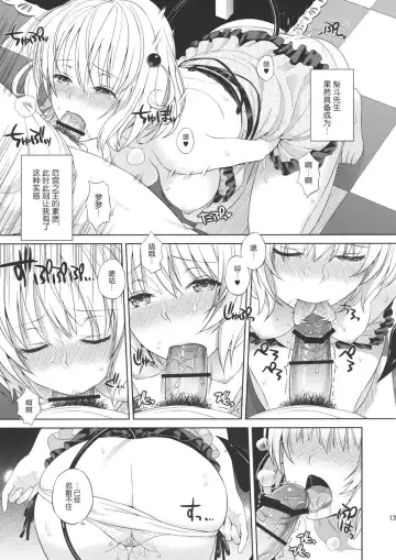 [Oono - Sugaishi] Momoiro Passion Fhentai - Page 12