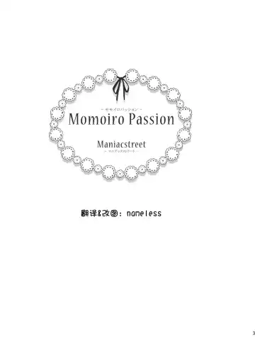 [Oono - Sugaishi] Momoiro Passion Fhentai - Page 3