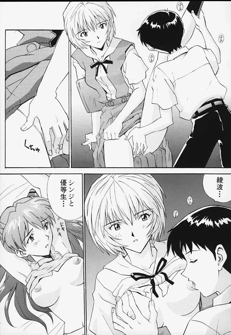 [Izurumi] Musume -Shoku Chigai Ari- Fhentai - Page 12