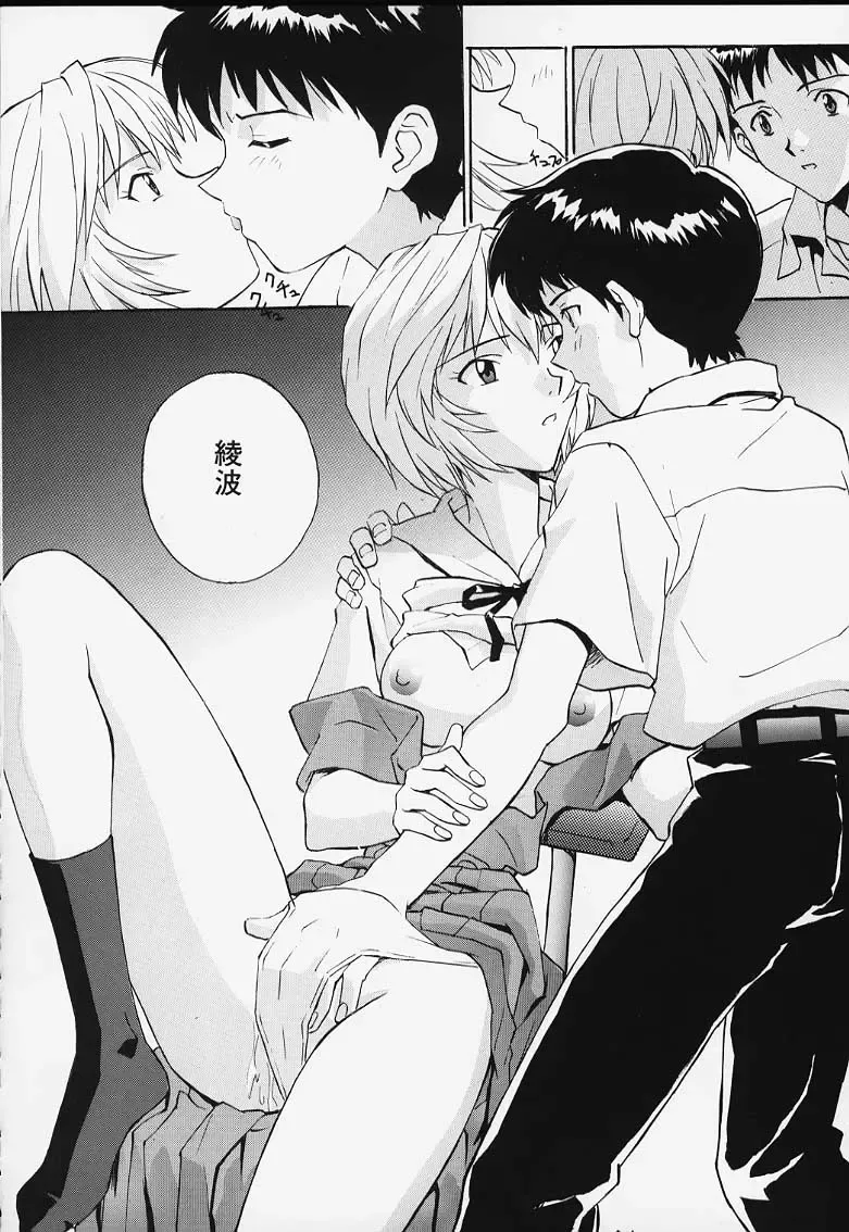 [Izurumi] Musume -Shoku Chigai Ari- Fhentai - Page 13