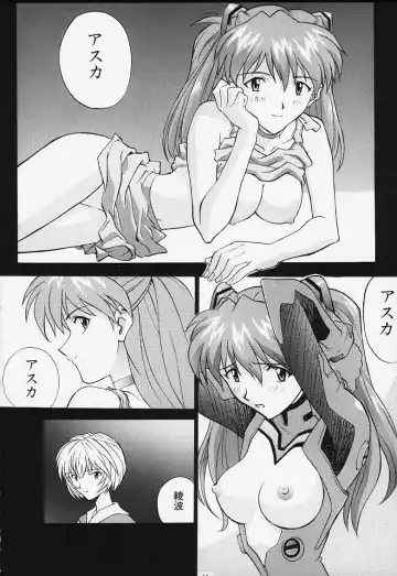 [Izurumi] Musume -Shoku Chigai Ari- Fhentai - Page 3
