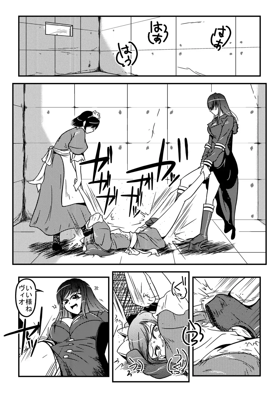 [Karaage Toiu Mei No Inu] Manhating Mistress Fhentai - Page 3