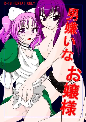 [Karaage Toiu Mei No Inu] Manhating Mistress - Fhentai