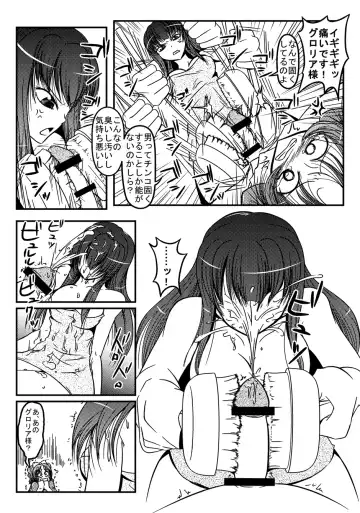 [Karaage Toiu Mei No Inu] Manhating Mistress Fhentai - Page 12