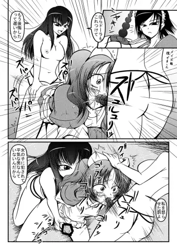 [Karaage Toiu Mei No Inu] Manhating Mistress Fhentai - Page 16