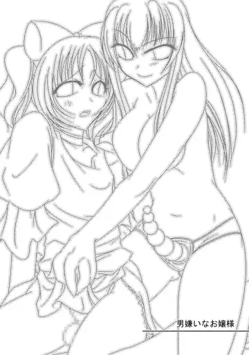 [Karaage Toiu Mei No Inu] Manhating Mistress Fhentai - Page 2