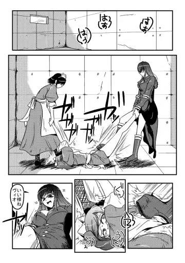 [Karaage Toiu Mei No Inu] Manhating Mistress Fhentai - Page 3