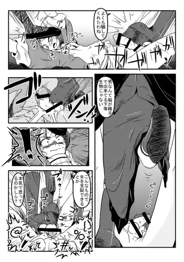 [Karaage Toiu Mei No Inu] Manhating Mistress Fhentai - Page 5