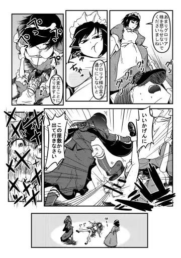 [Karaage Toiu Mei No Inu] Manhating Mistress Fhentai - Page 6