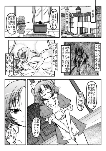 [Karaage Toiu Mei No Inu] Manhating Mistress Fhentai - Page 7