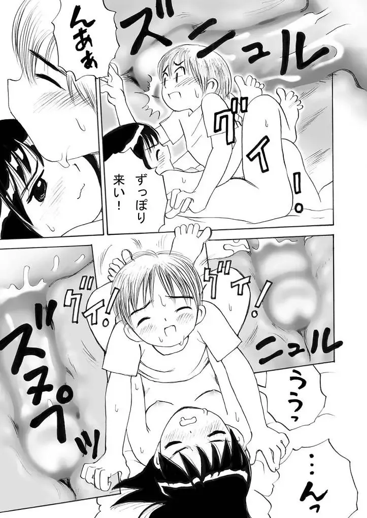 [Aikuri] Obenkyou no Jikan Fhentai - Page 13