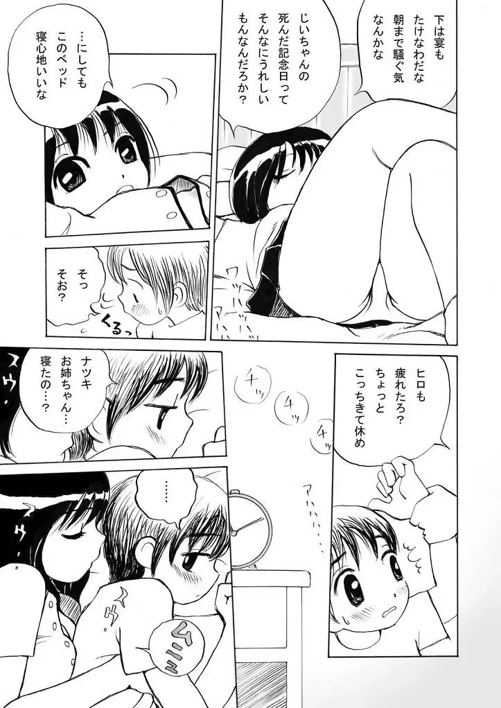 [Aikuri] Obenkyou no Jikan Fhentai - Page 3