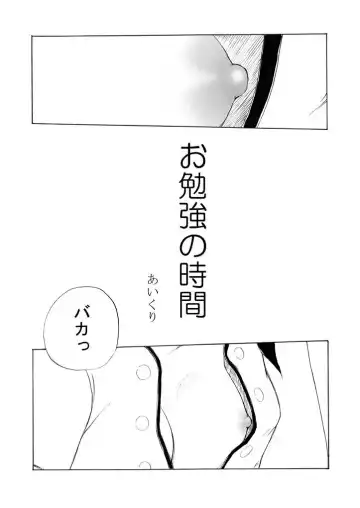 Read [Aikuri] Obenkyou no Jikan - Fhentai