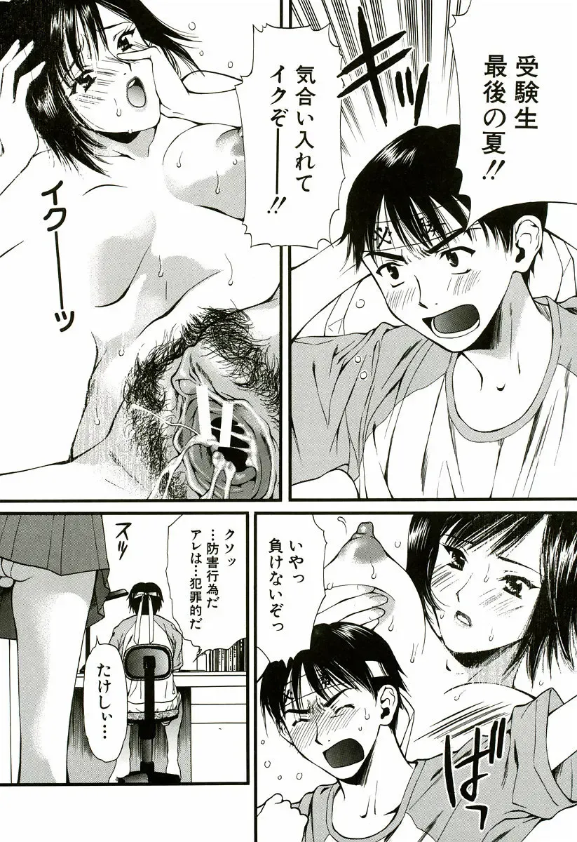 [Houruri] Nadeshiko Fhentai - Page 105