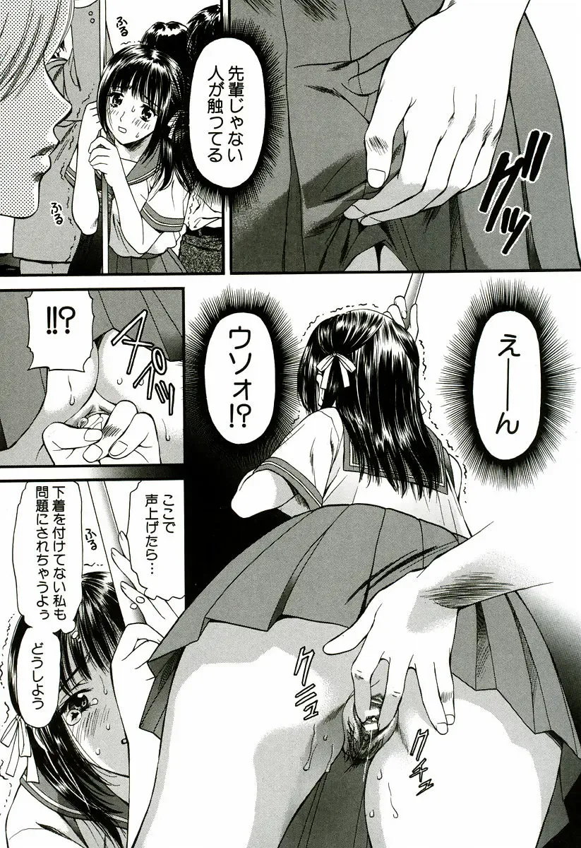 [Houruri] Nadeshiko Fhentai - Page 126