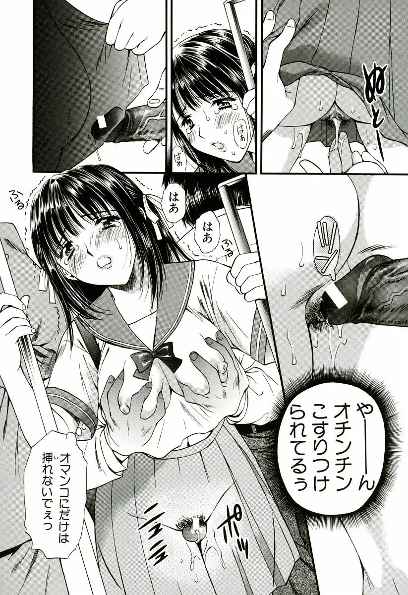 [Houruri] Nadeshiko Fhentai - Page 127