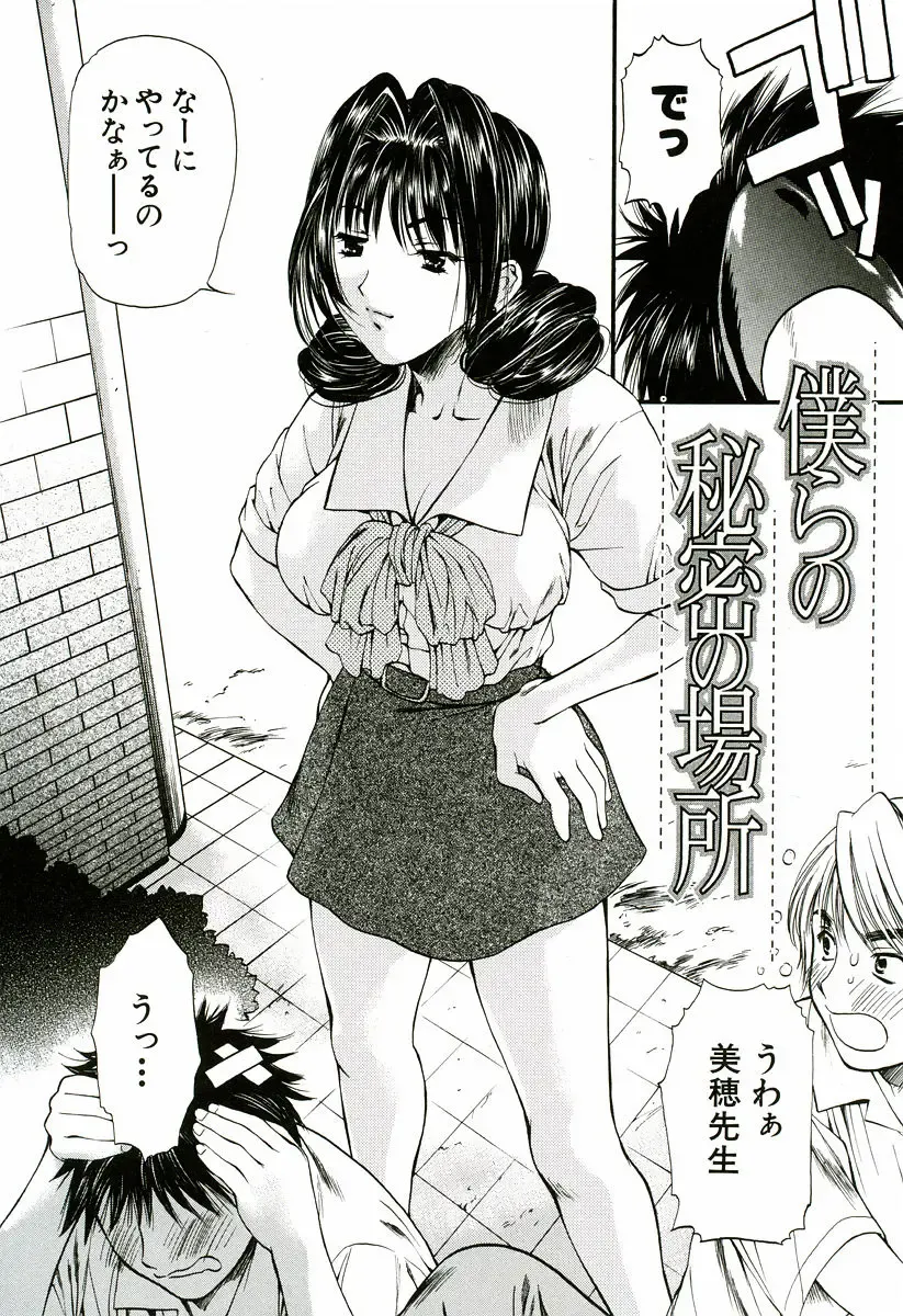 [Houruri] Nadeshiko Fhentai - Page 139