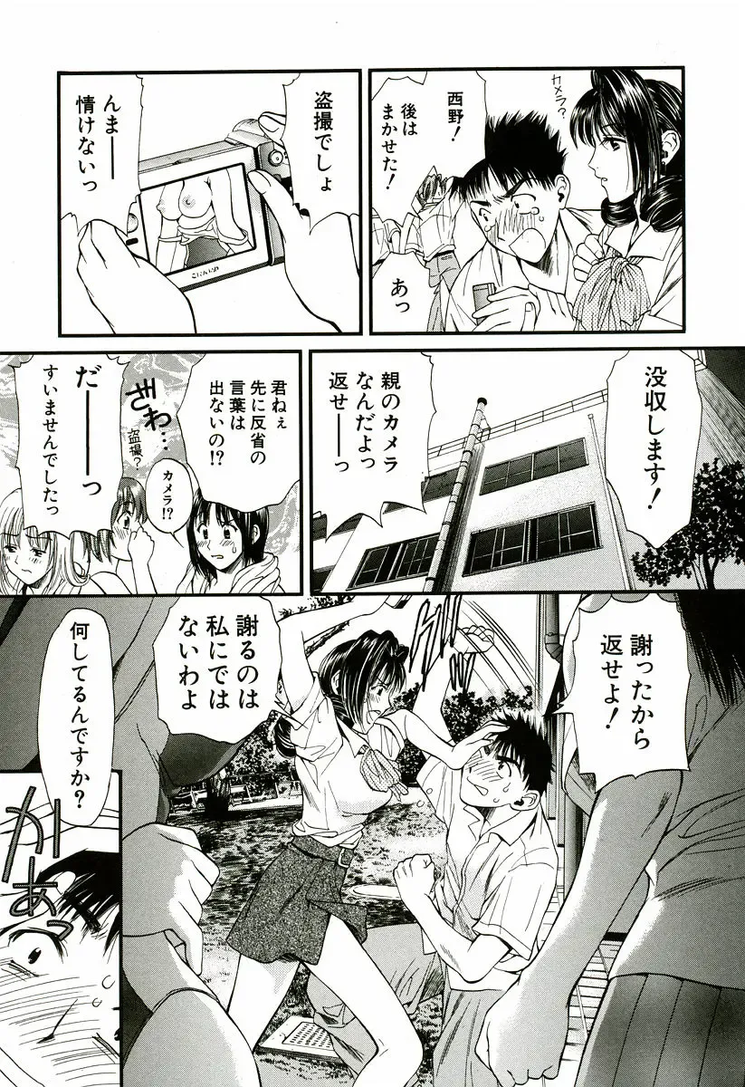 [Houruri] Nadeshiko Fhentai - Page 140