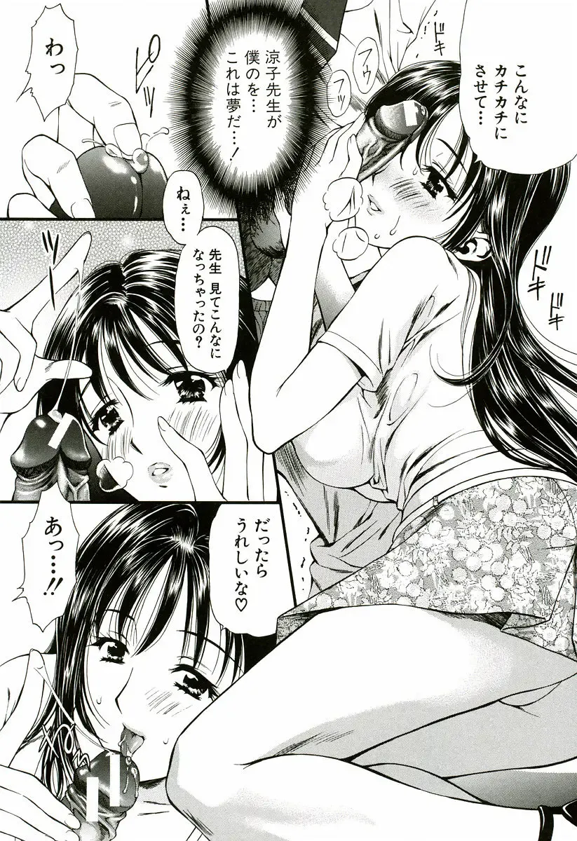 [Houruri] Nadeshiko Fhentai - Page 15