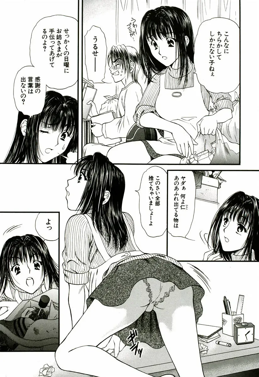 [Houruri] Nadeshiko Fhentai - Page 156