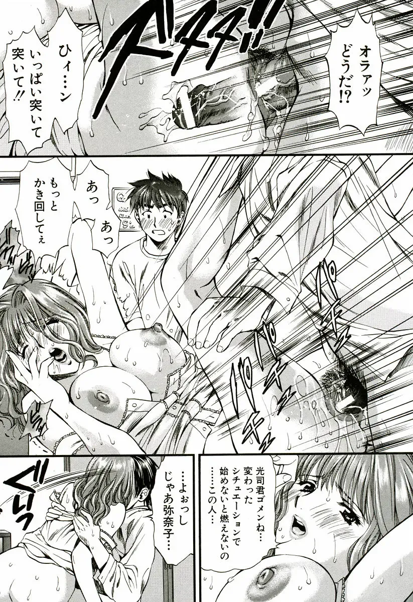 [Houruri] Nadeshiko Fhentai - Page 184