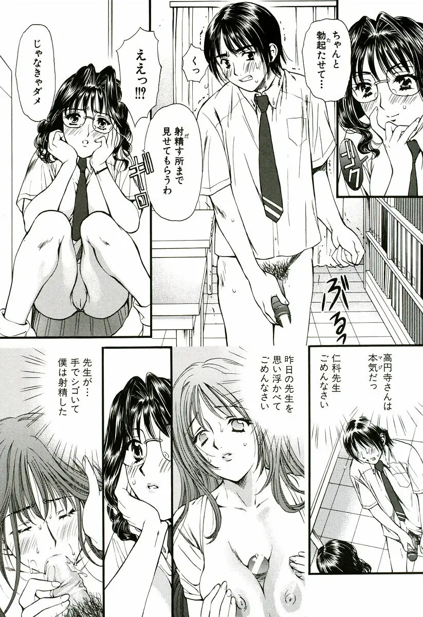 [Houruri] Nadeshiko Fhentai - Page 32