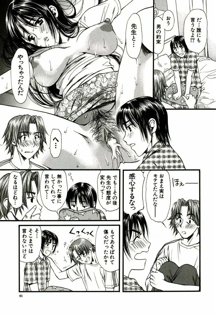 [Houruri] Nadeshiko Fhentai - Page 62