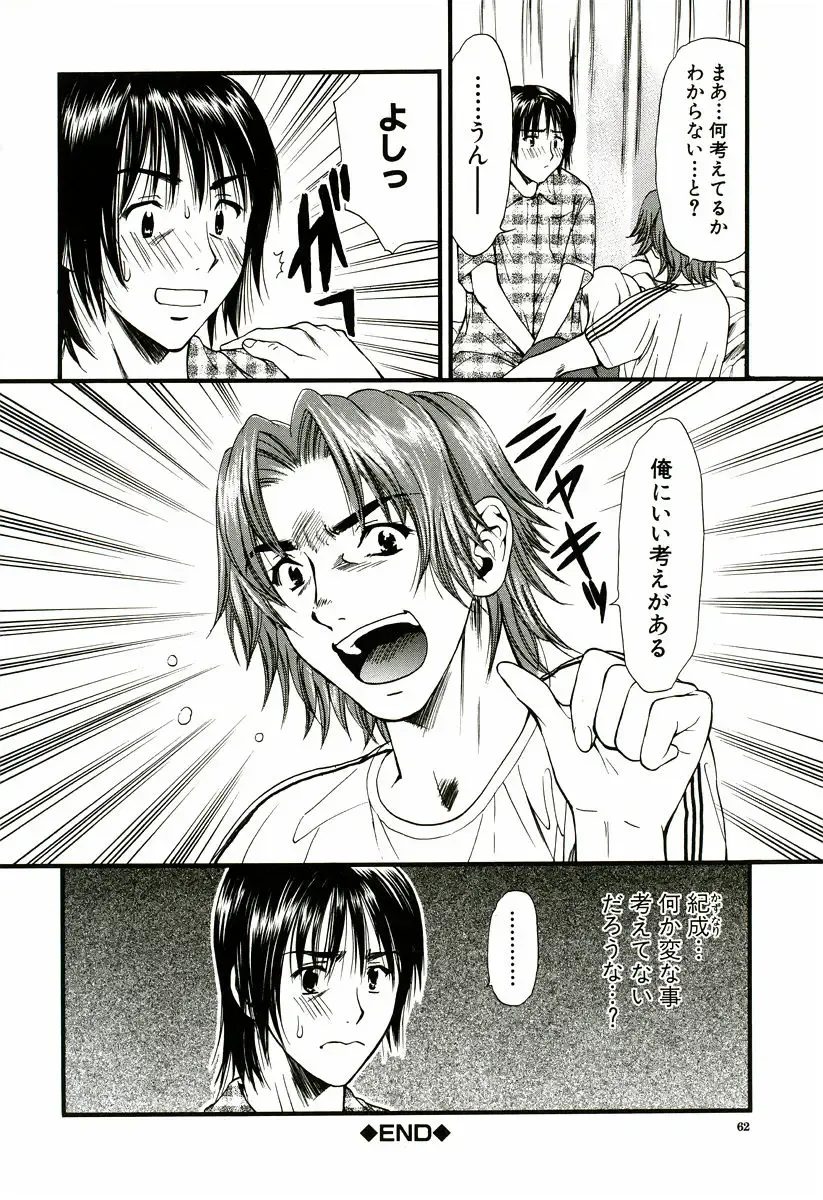 [Houruri] Nadeshiko Fhentai - Page 63