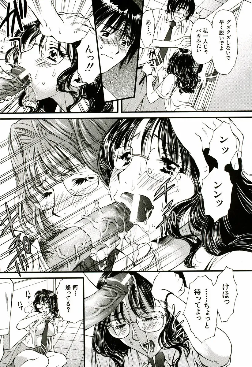 [Houruri] Nadeshiko Fhentai - Page 76