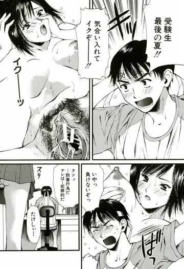 [Houruri] Nadeshiko Fhentai - Page 105