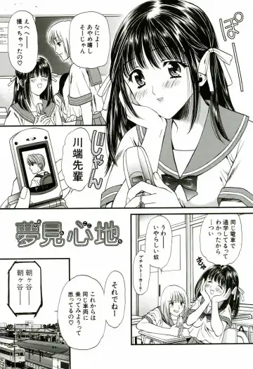 [Houruri] Nadeshiko Fhentai - Page 120