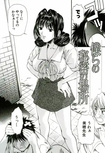 [Houruri] Nadeshiko Fhentai - Page 139