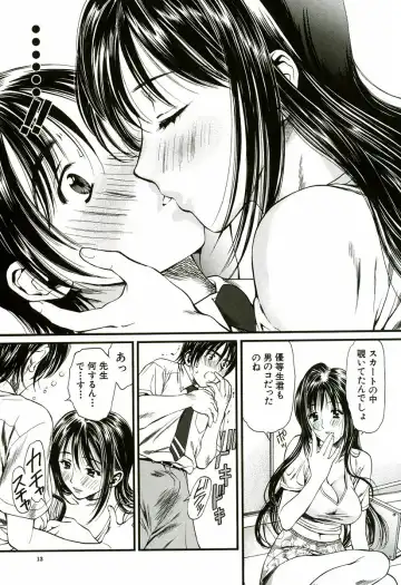 [Houruri] Nadeshiko Fhentai - Page 14