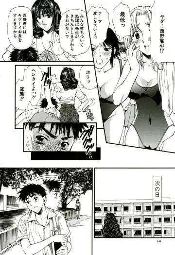 [Houruri] Nadeshiko Fhentai - Page 141