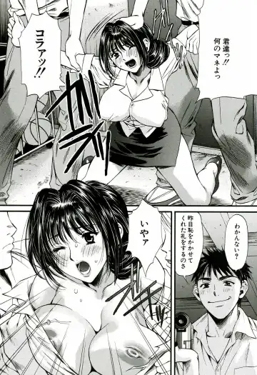 [Houruri] Nadeshiko Fhentai - Page 143