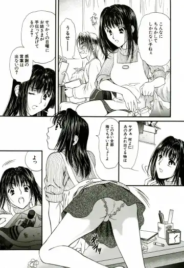 [Houruri] Nadeshiko Fhentai - Page 156