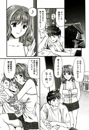 [Houruri] Nadeshiko Fhentai - Page 174