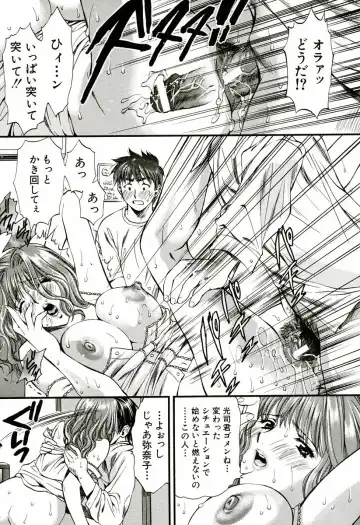 [Houruri] Nadeshiko Fhentai - Page 184