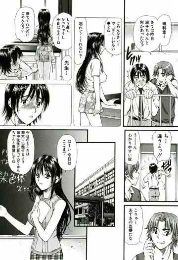 [Houruri] Nadeshiko Fhentai - Page 27