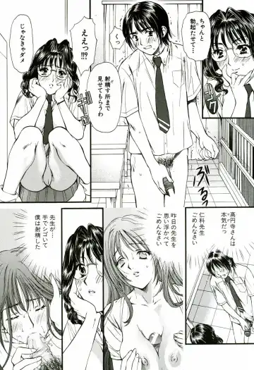 [Houruri] Nadeshiko Fhentai - Page 32