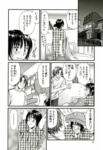 [Houruri] Nadeshiko Fhentai - Page 61