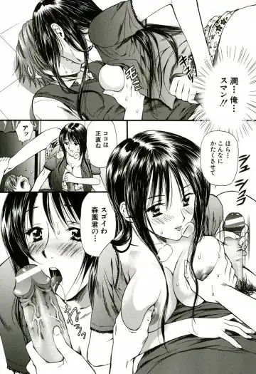 [Houruri] Nadeshiko Fhentai - Page 69